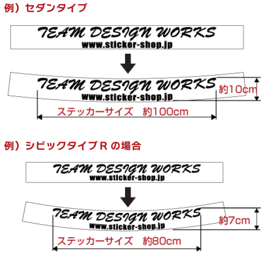 リアステッカー